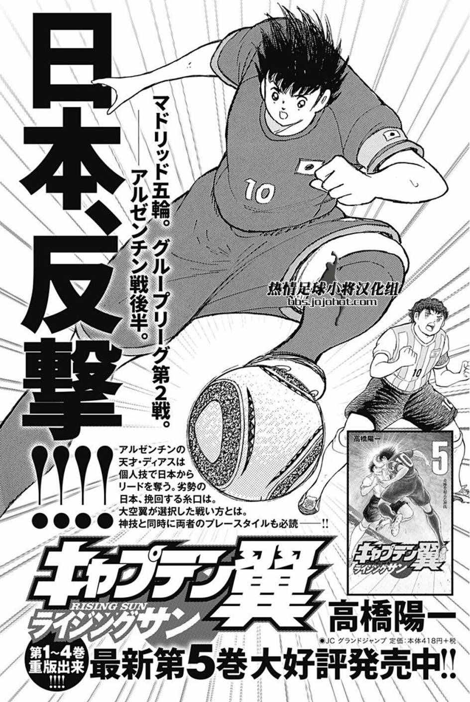第48话 第23页