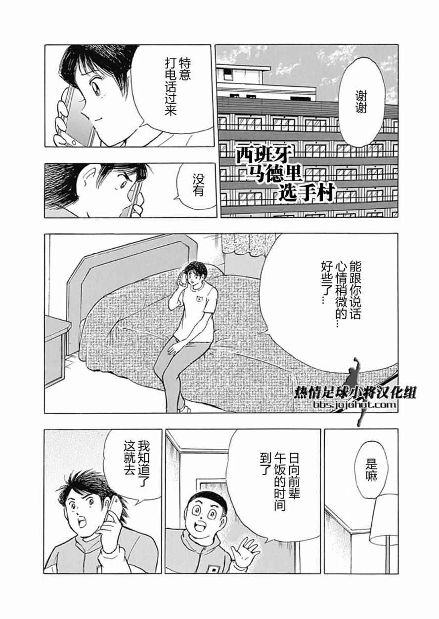 第59话 第14页