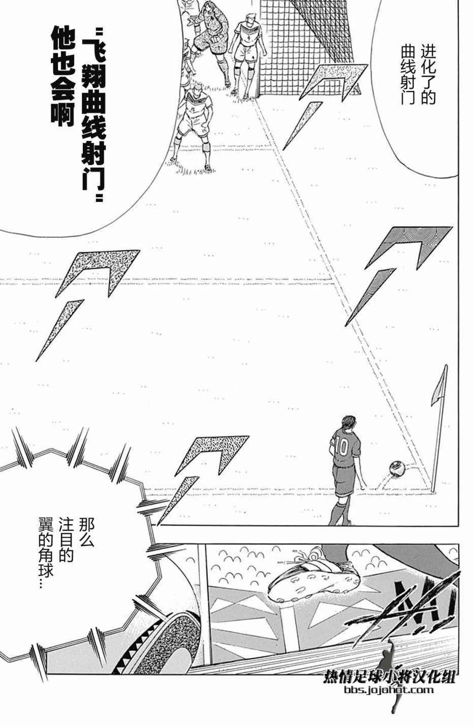 第67话 第5页