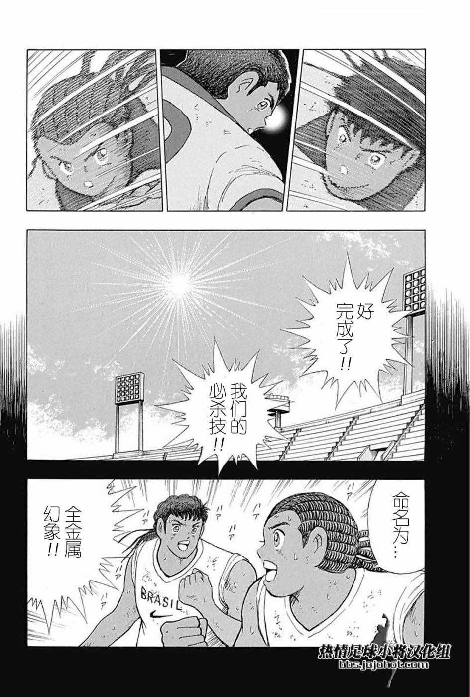 第53话 第6页