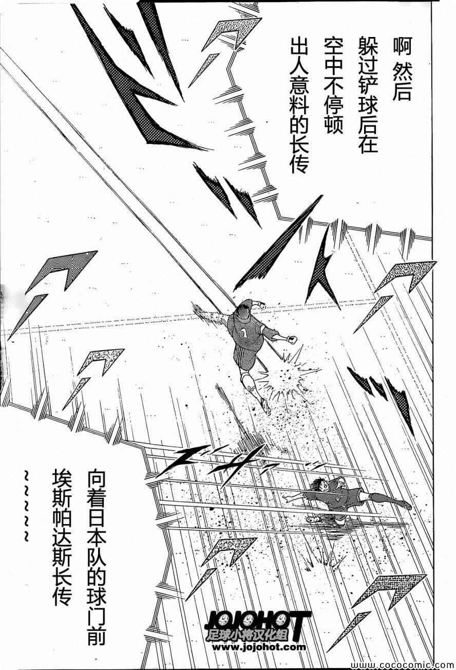 第4话 第5页