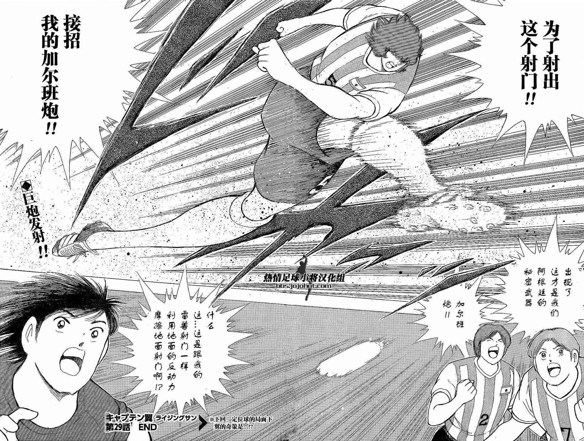 第29话 第21页