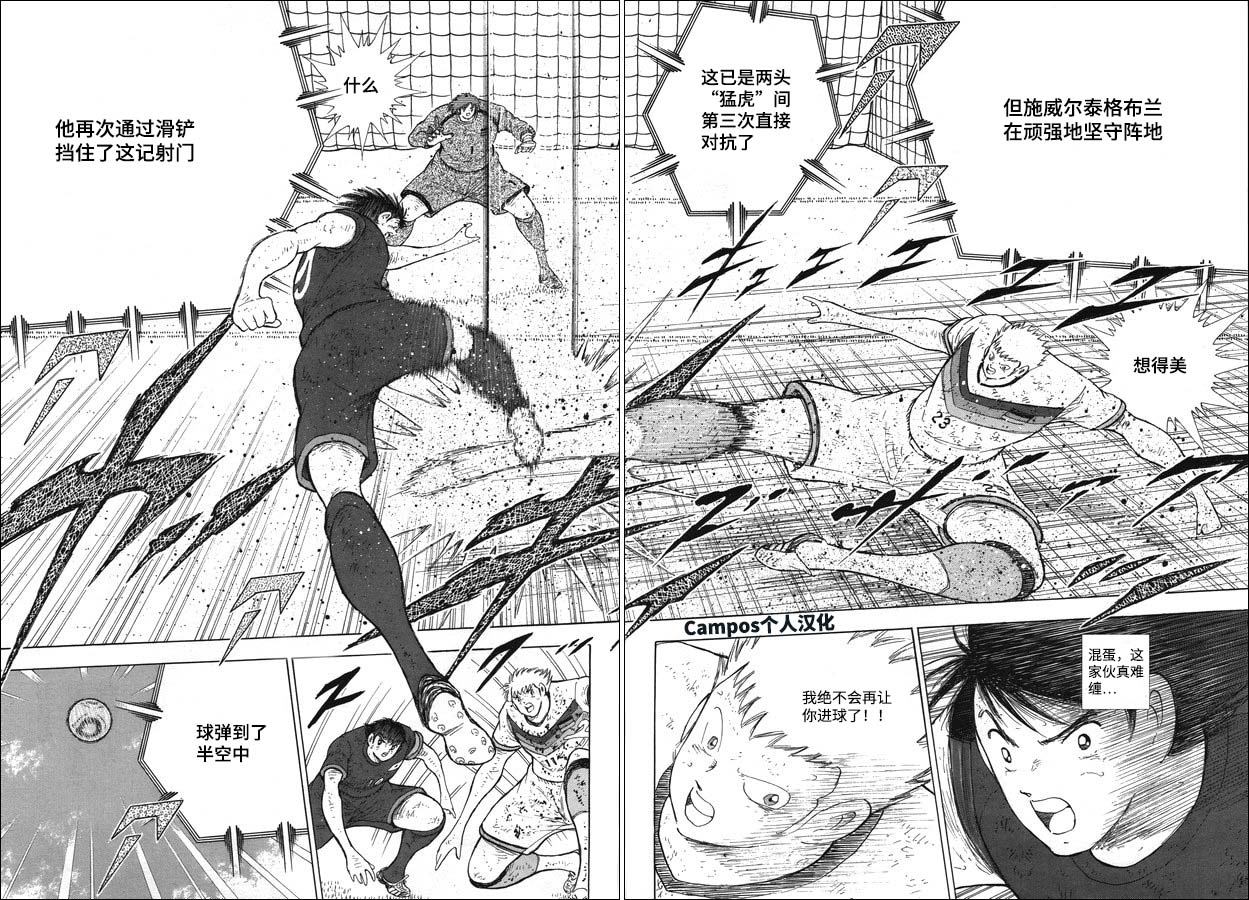 第101话 第4页