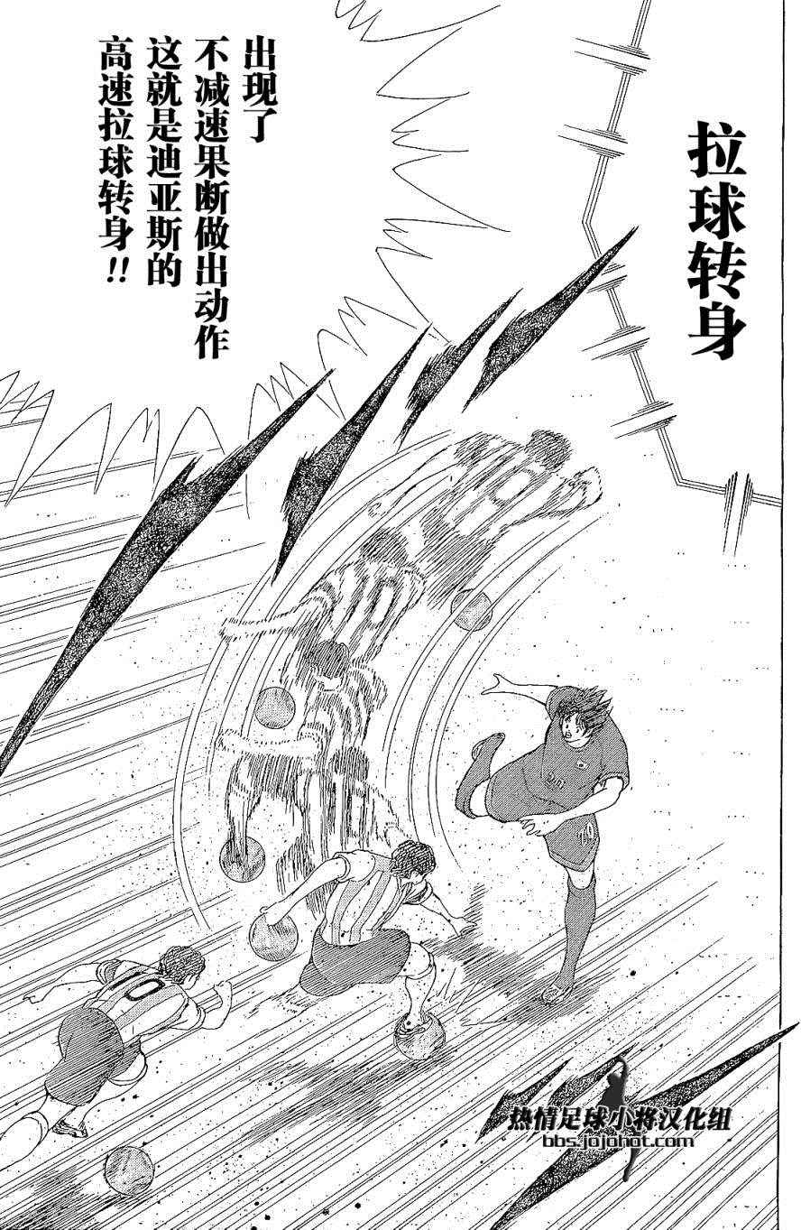 第31话 第10页