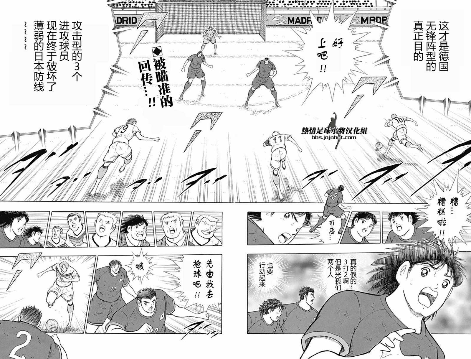 第77话 第2页