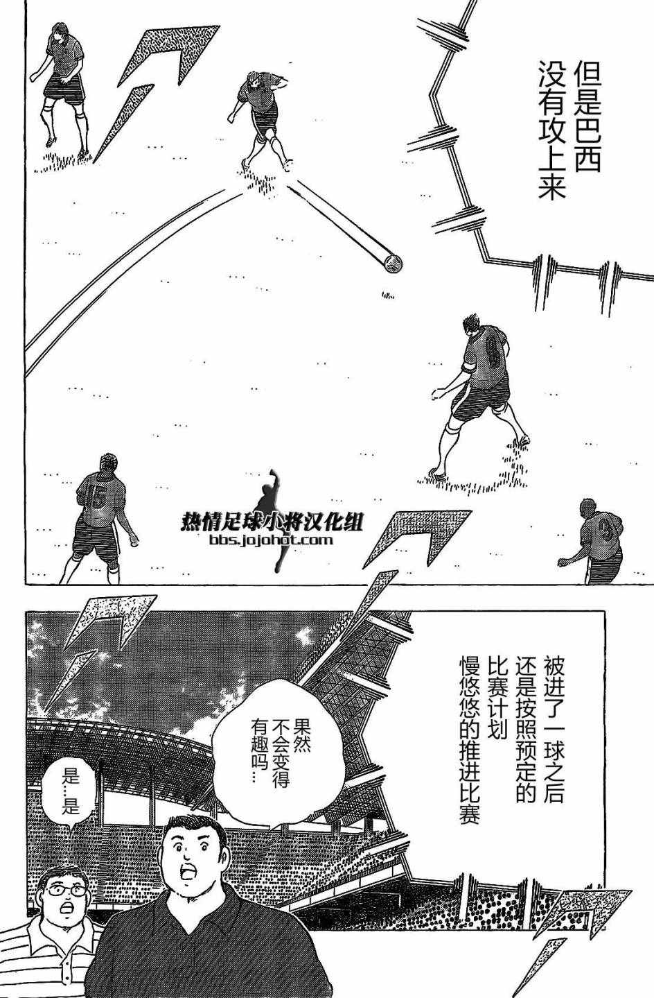 第43话 第18页