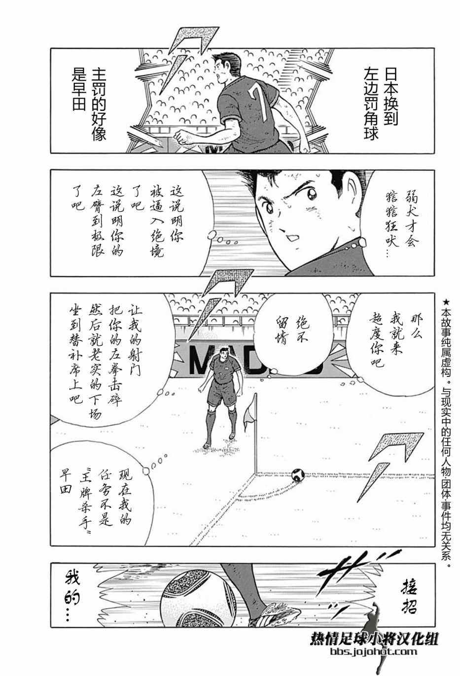 第85话 第7页