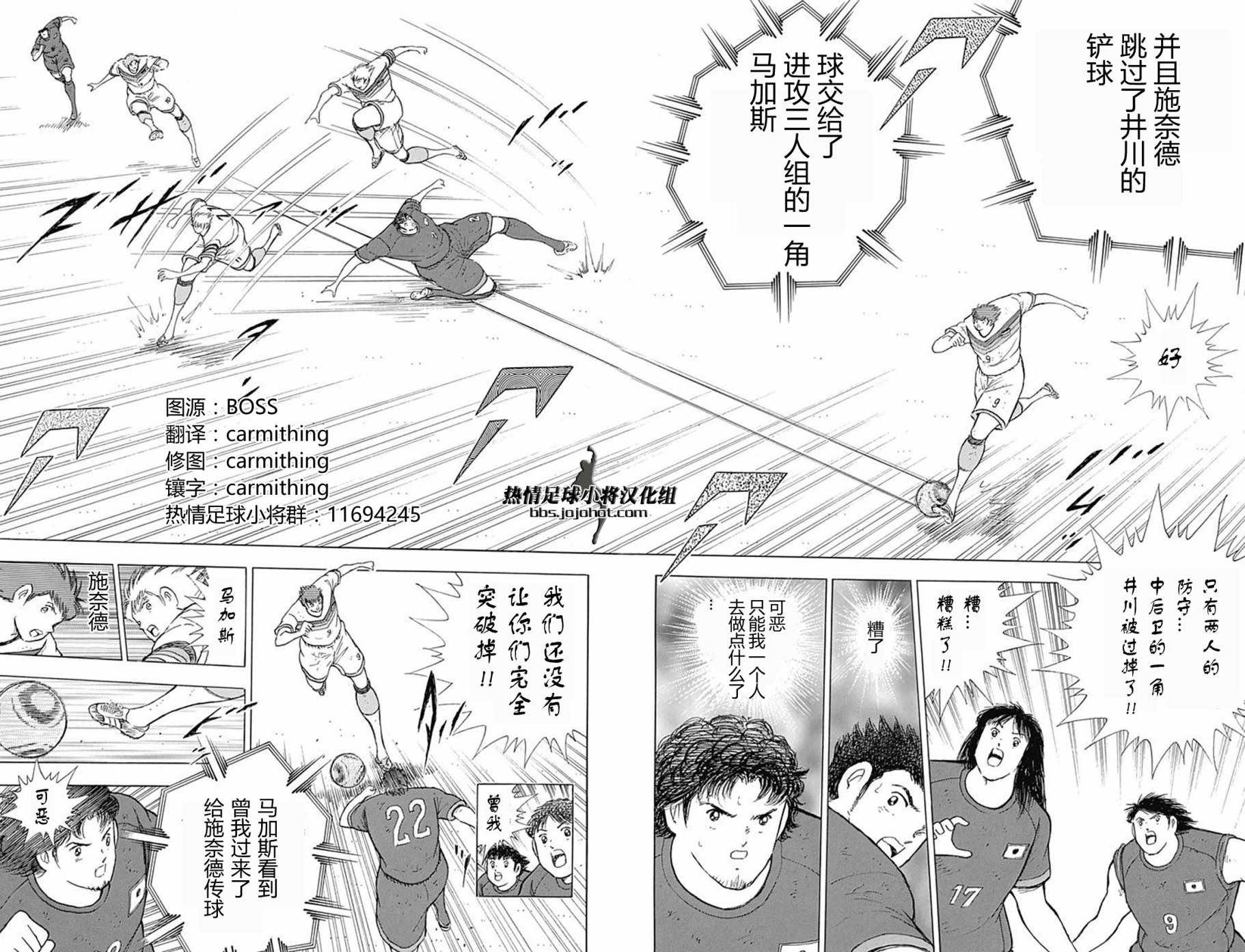 第76话 第5页