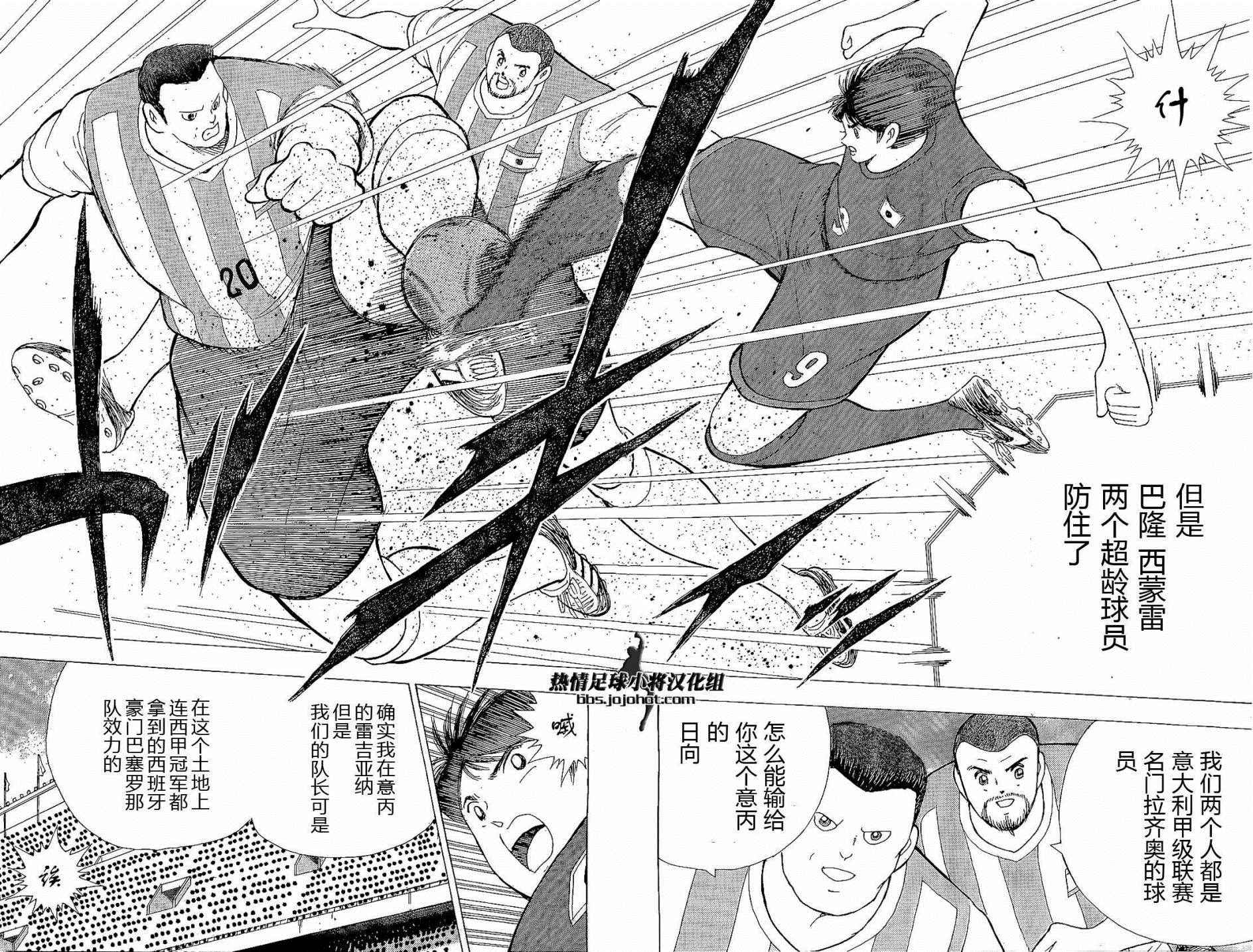 第29话 第12页