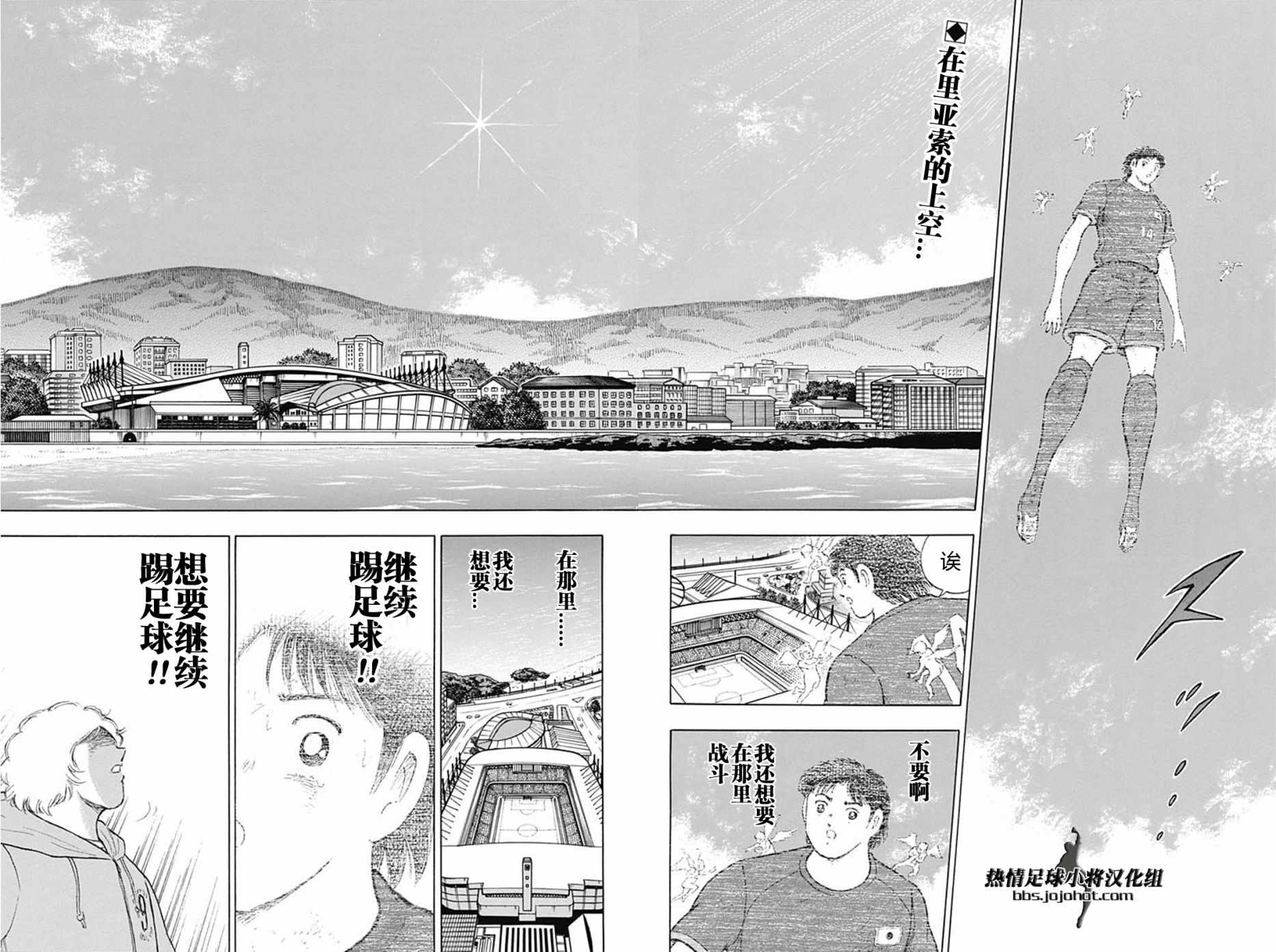 第94话 第2页