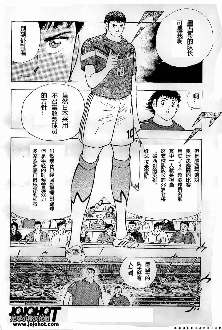 第3话 第5页