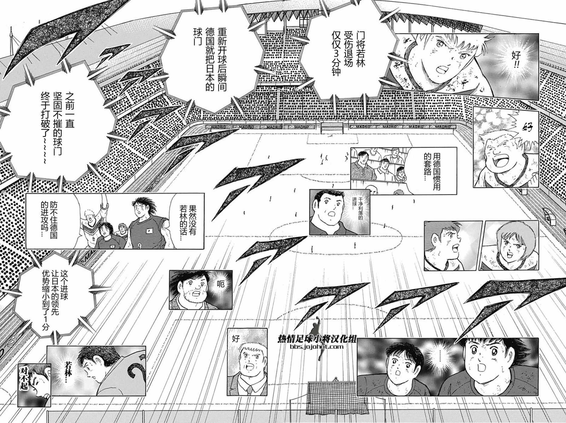 第88话 第17页
