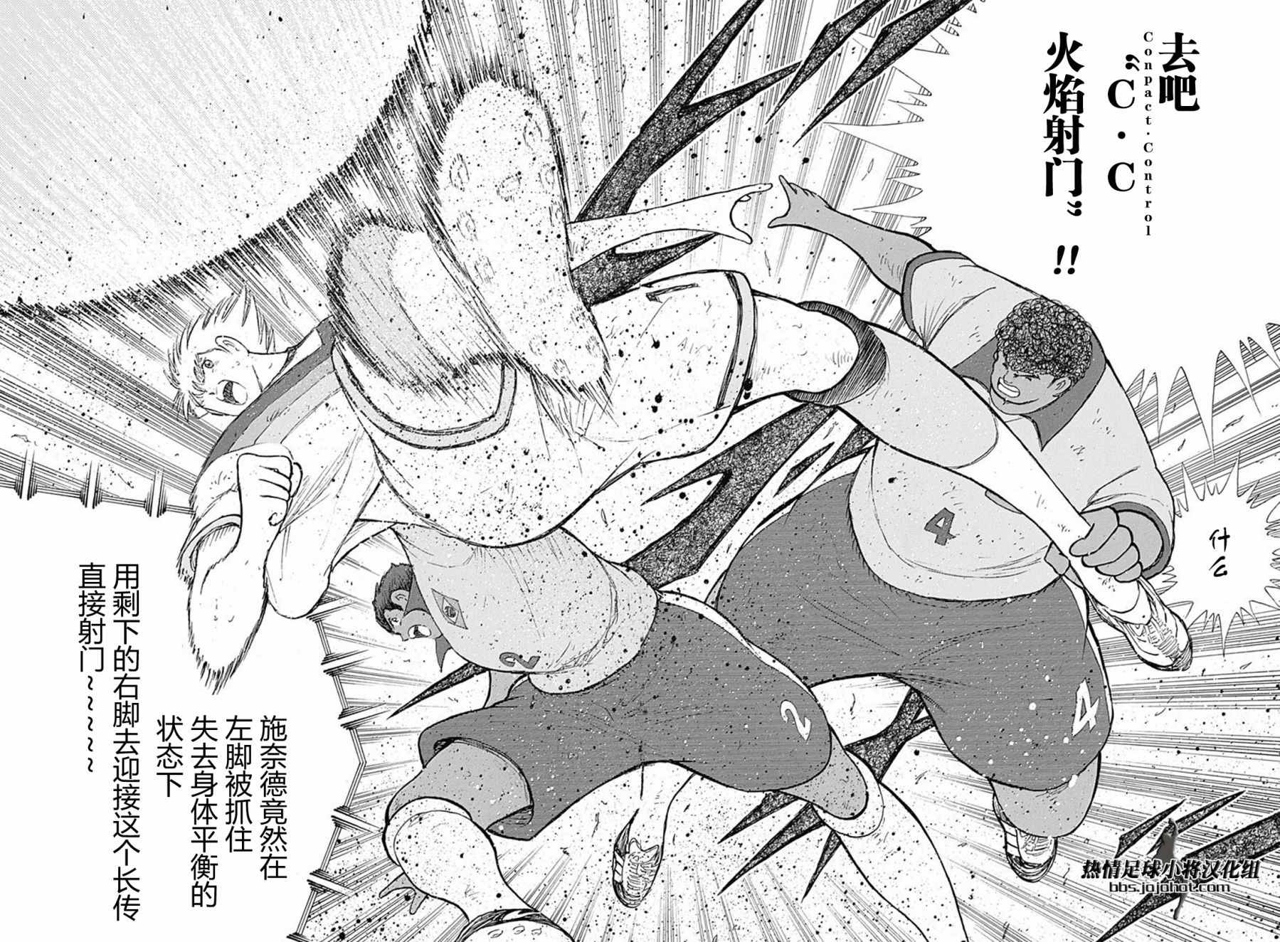 第51话 第8页