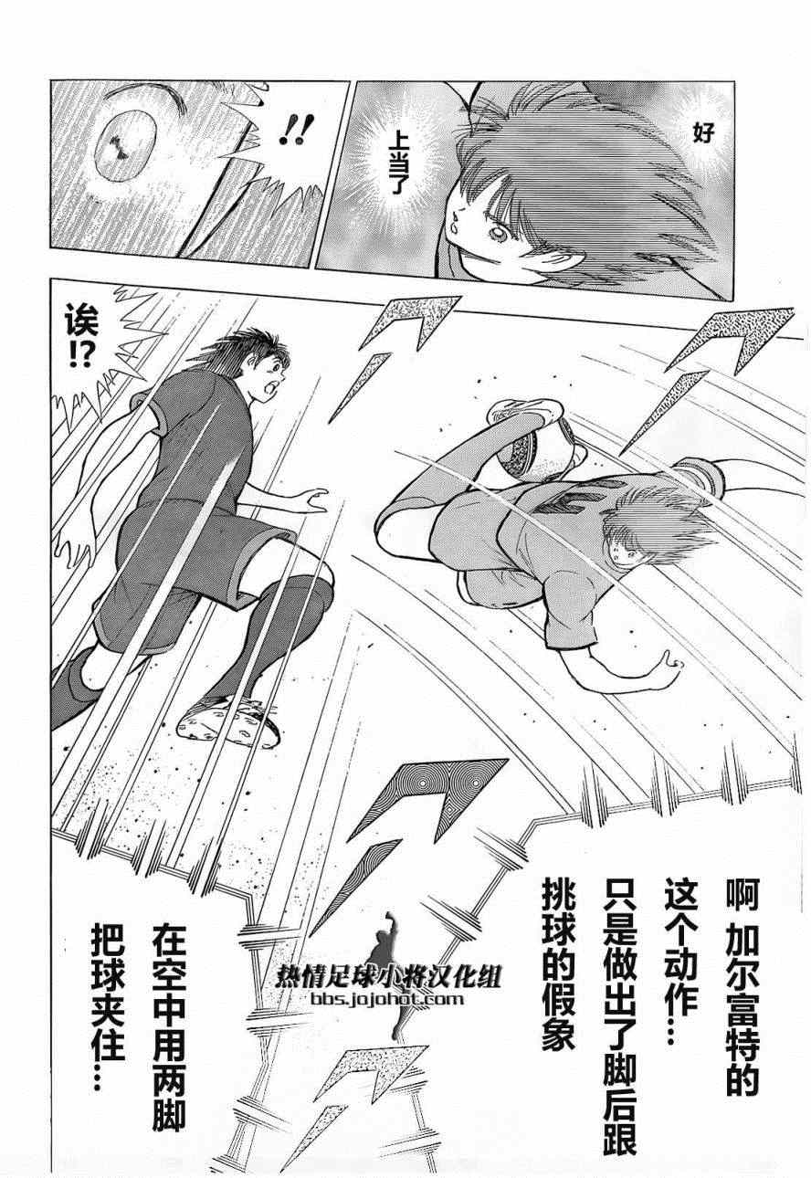 第14话 第6页