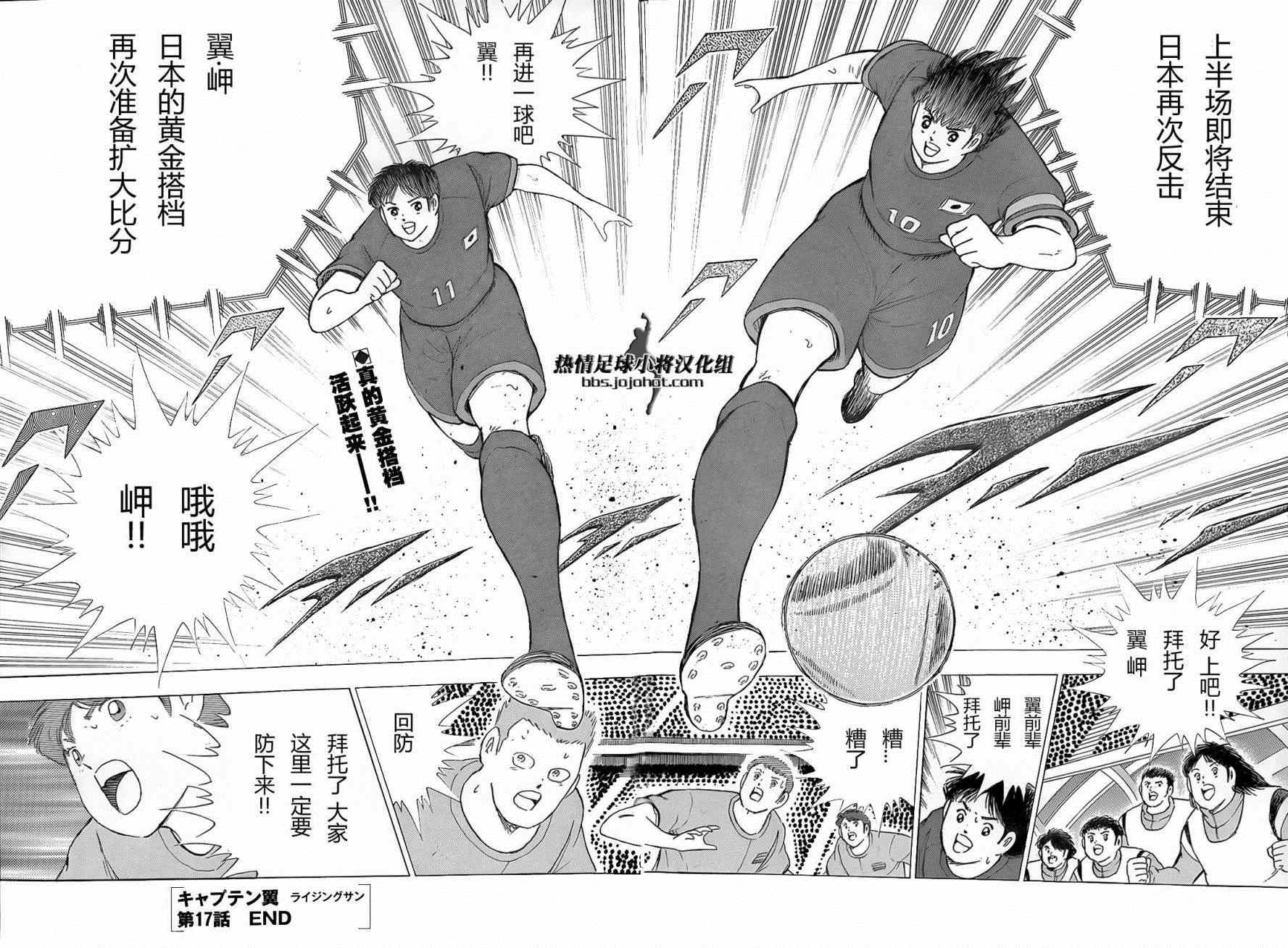 第17话 第19页