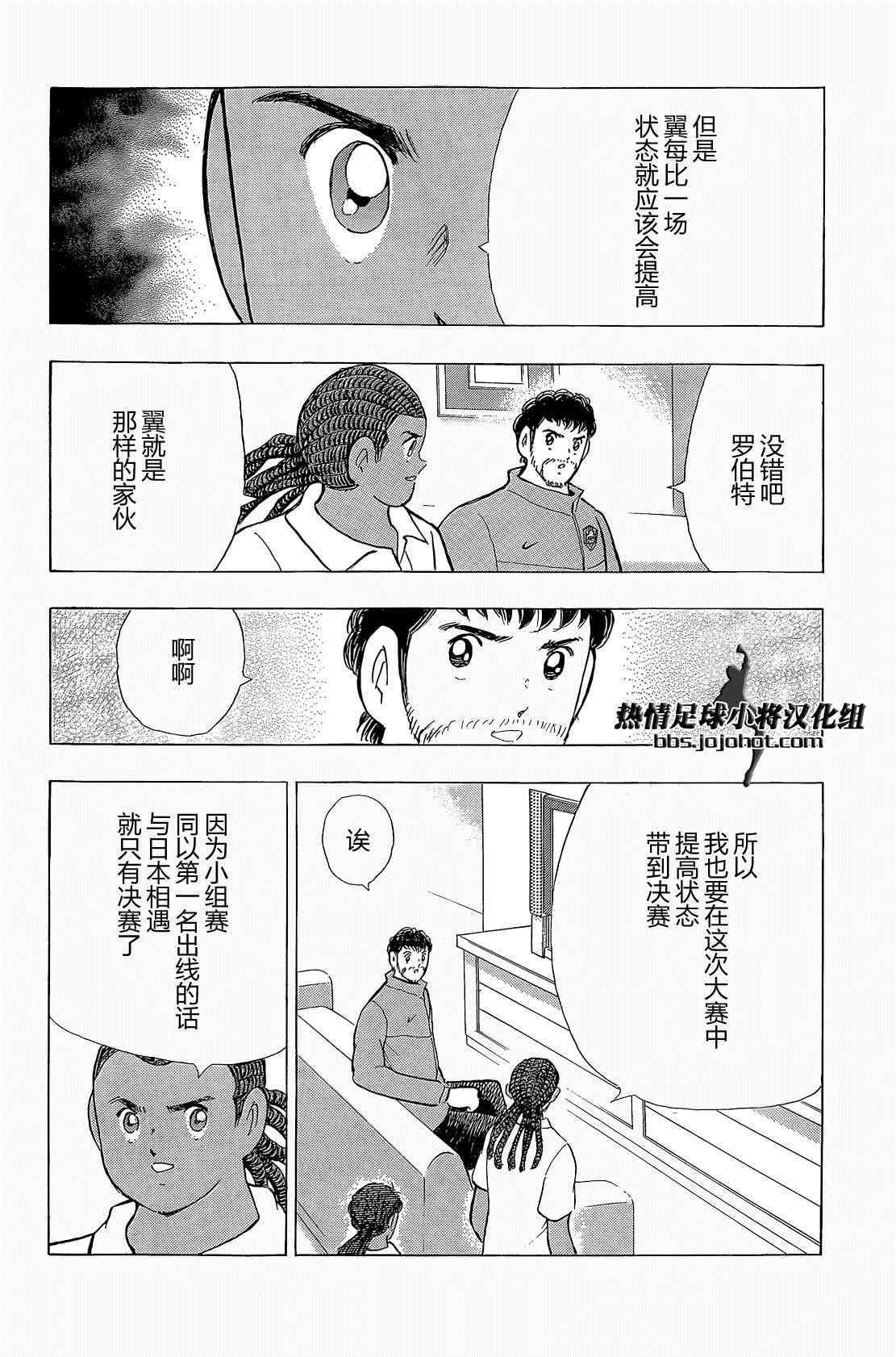 第24话 第15页