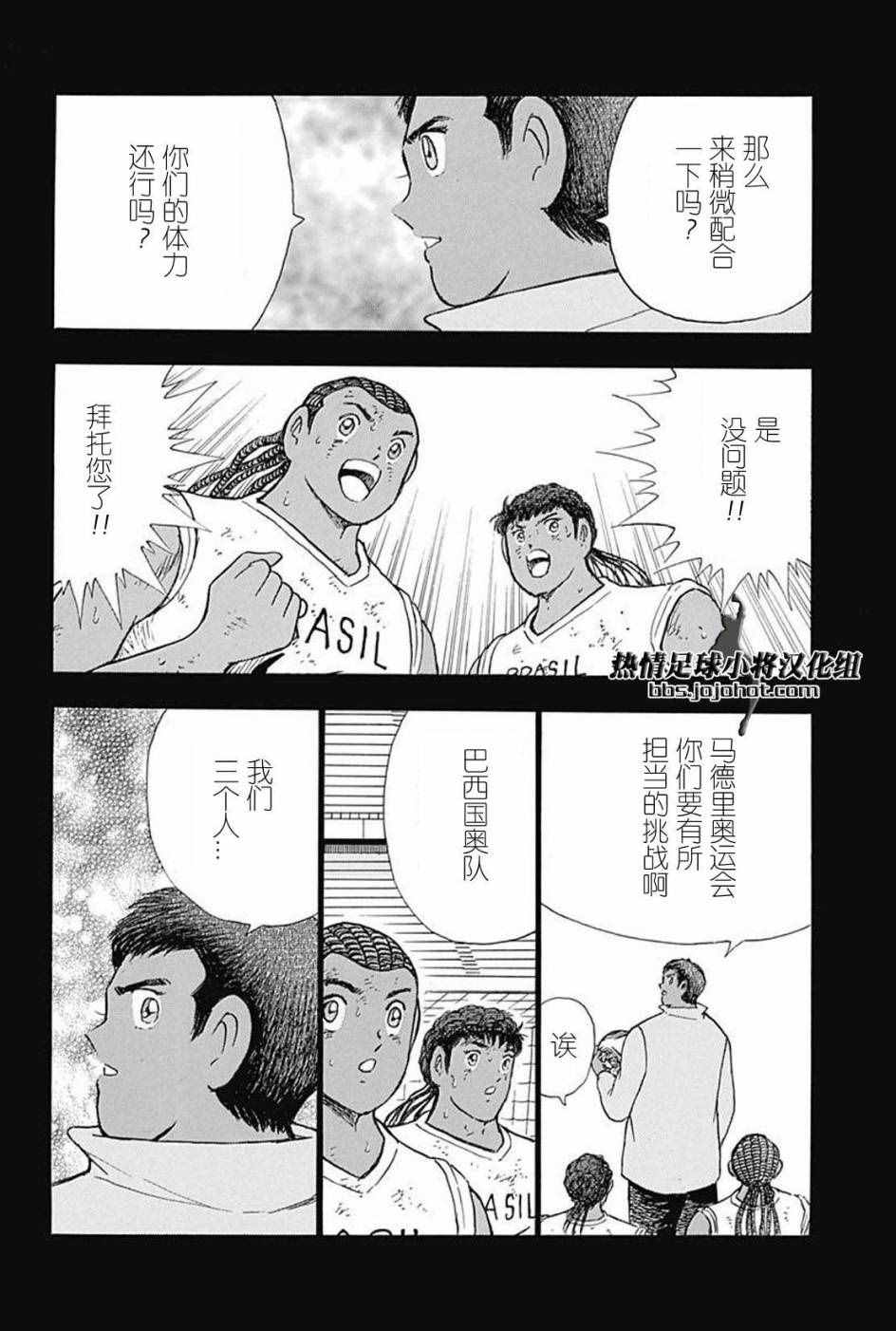 第53话 第8页