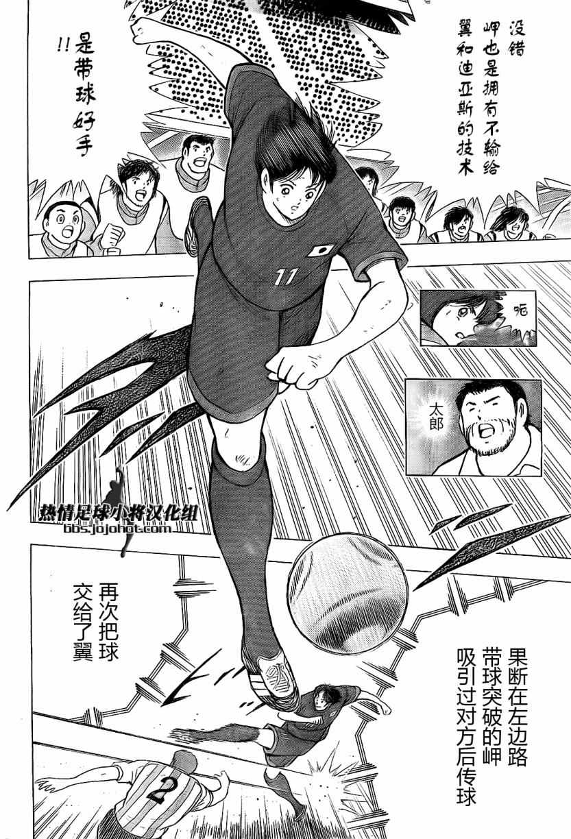 第39话 第12页