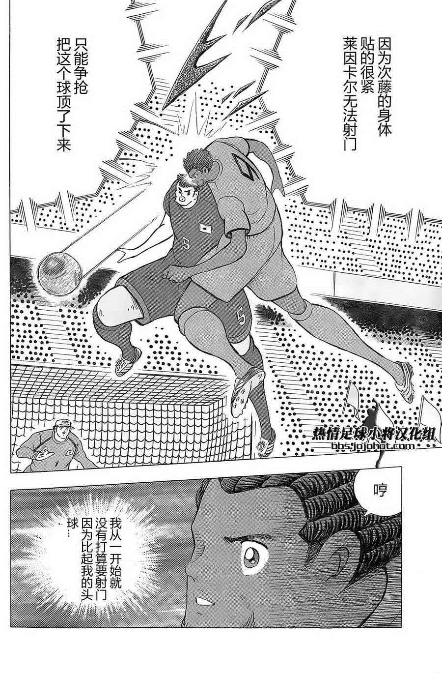 第20话 第12页