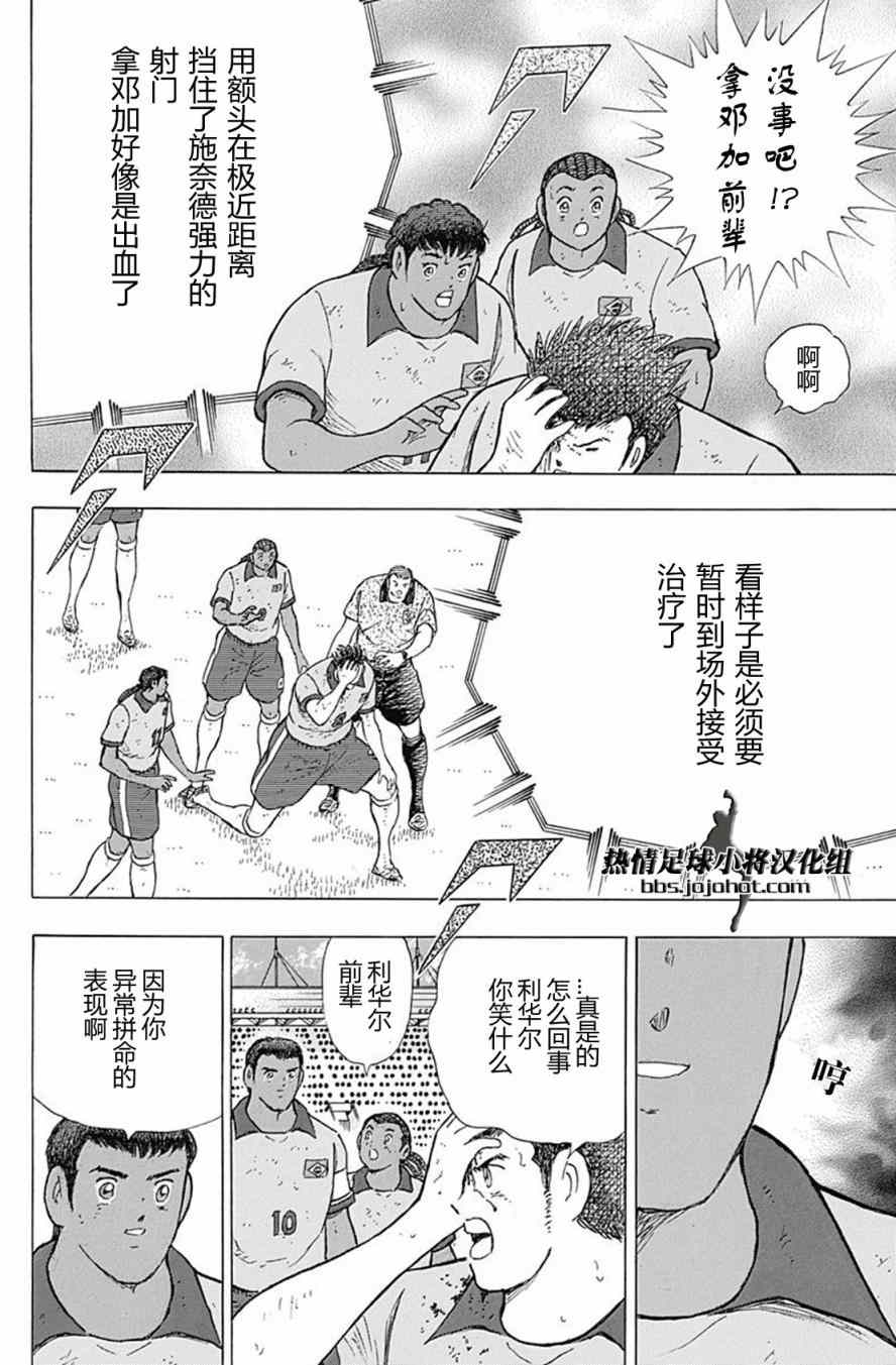 第54话 第20页