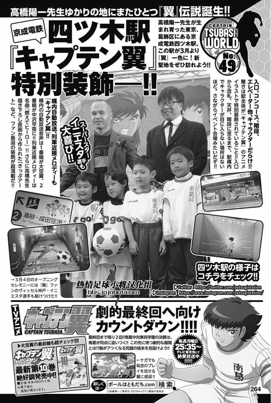 第90话 第21页