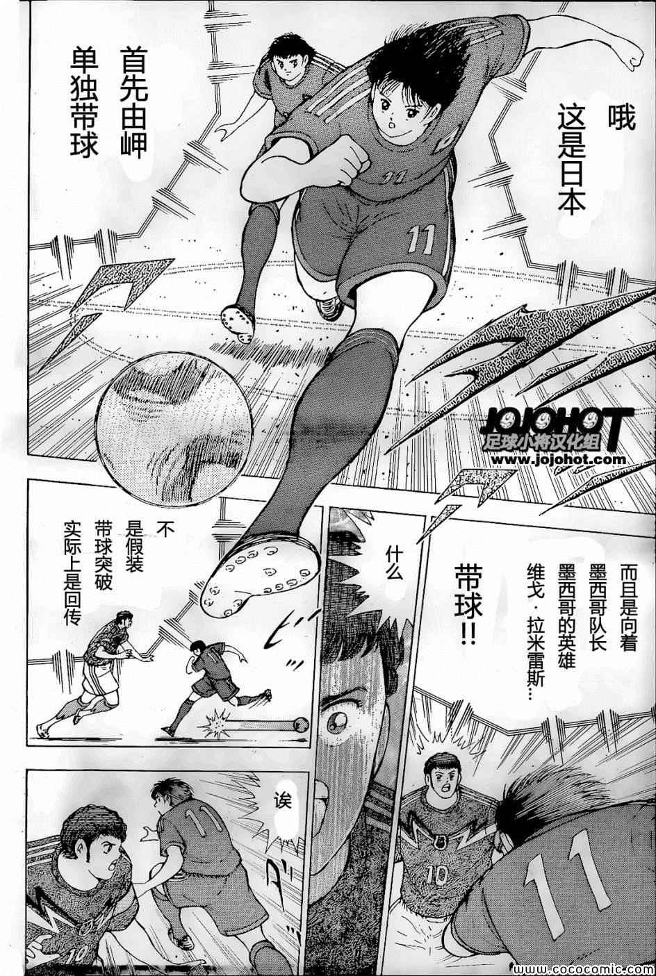 第3话 第11页