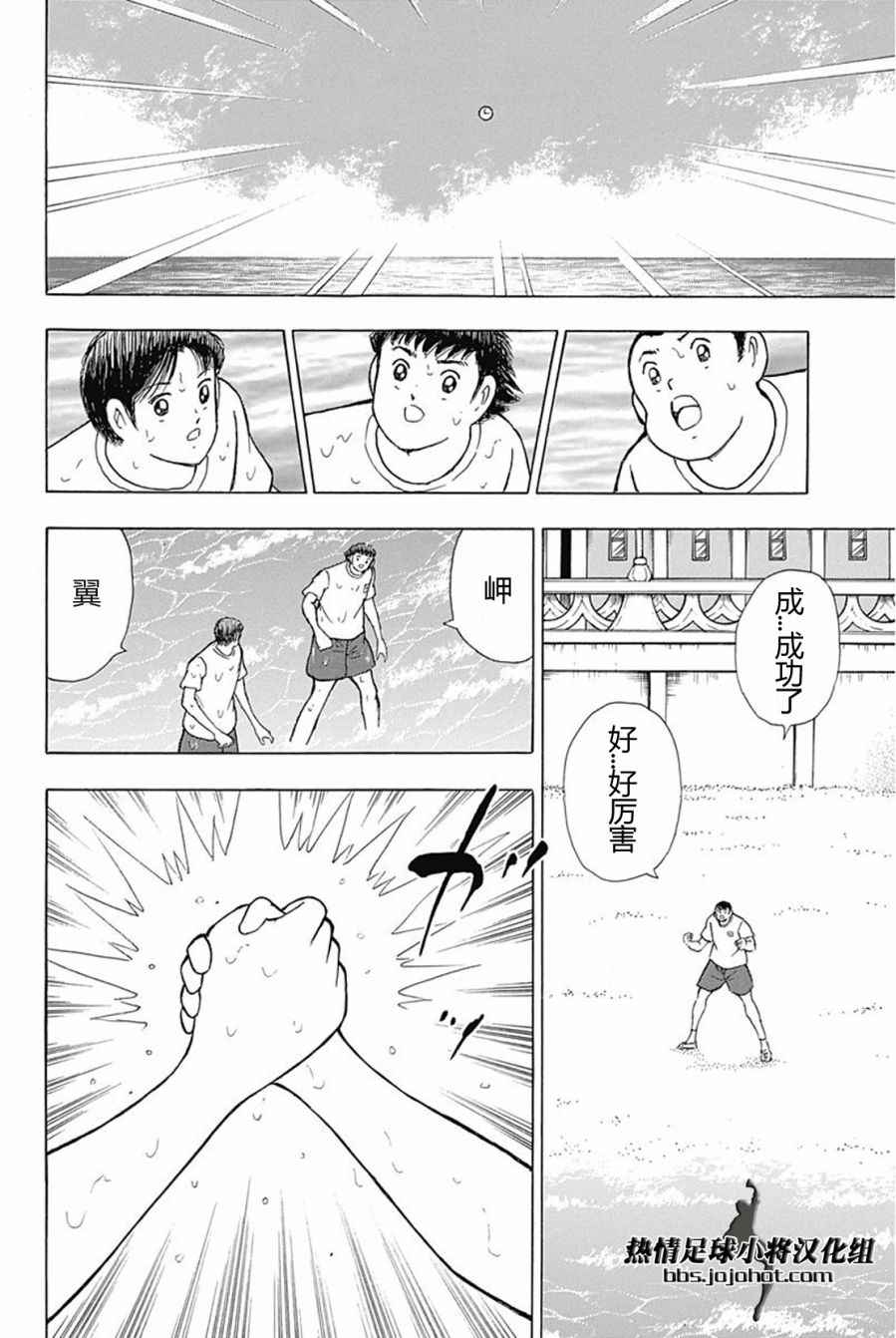第62话 第6页