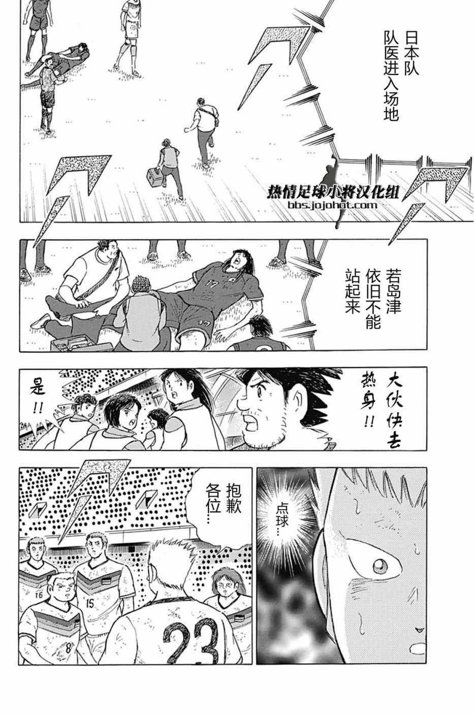 第81话 第10页