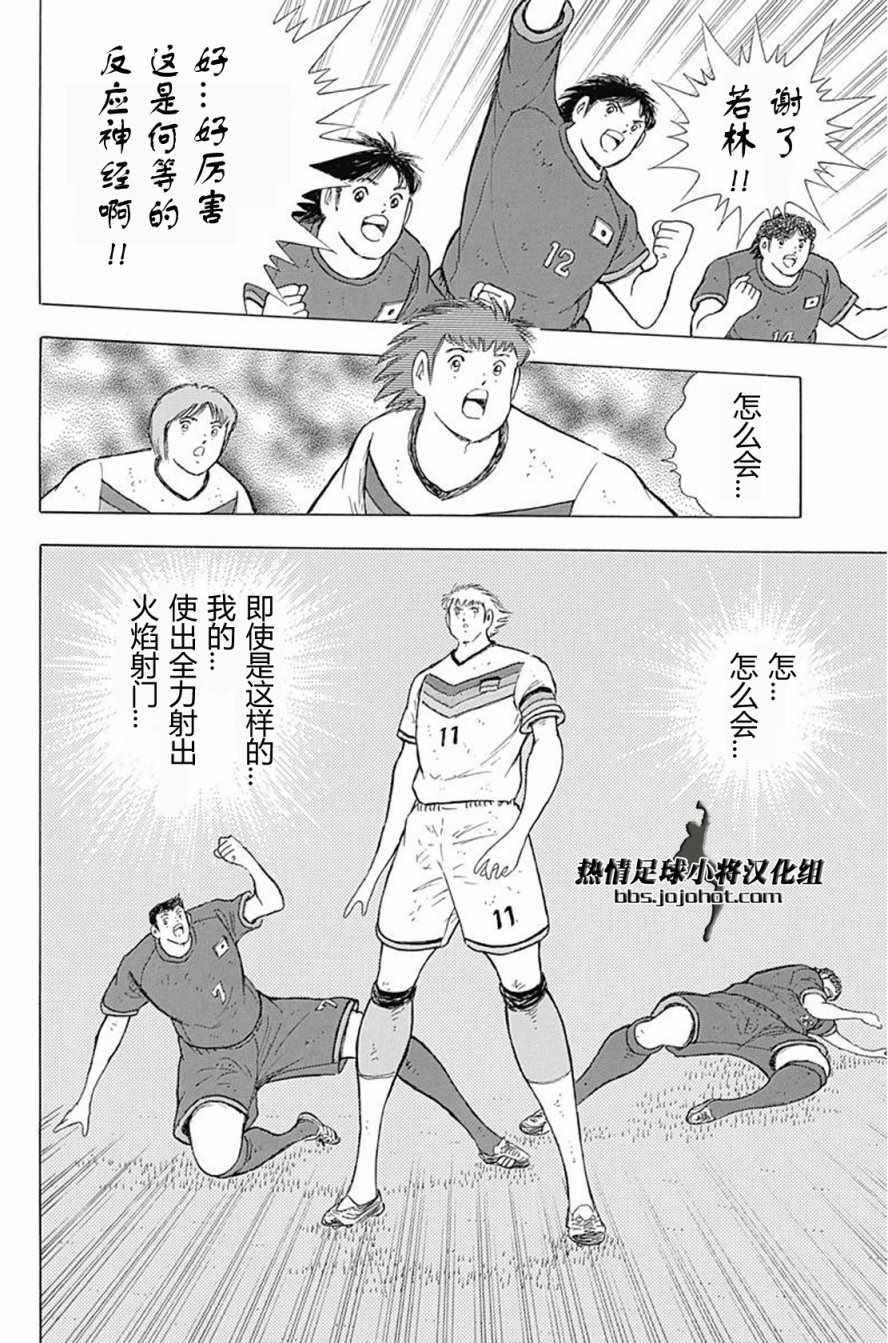 第77话 第11页