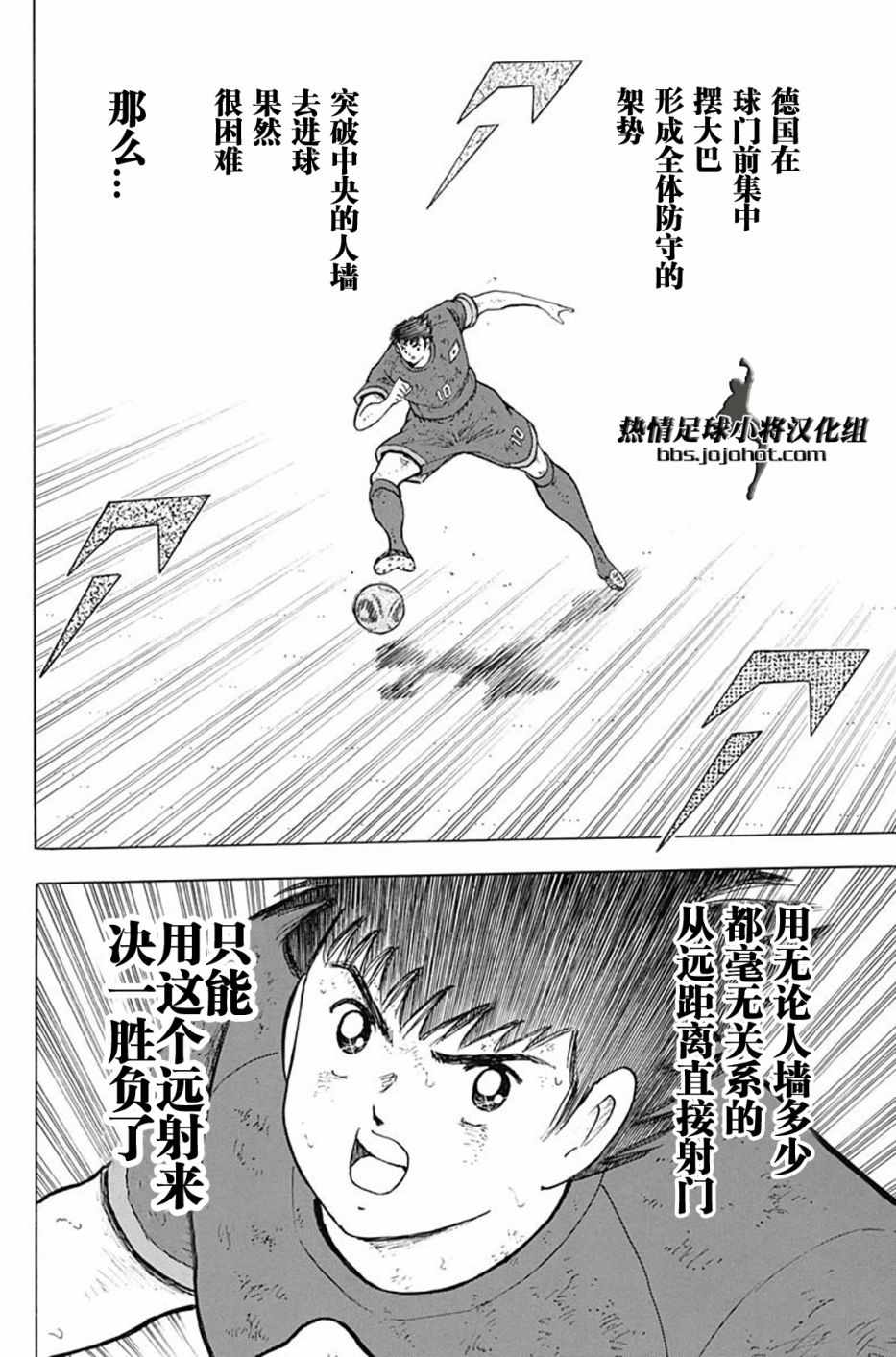 第94话 第20页
