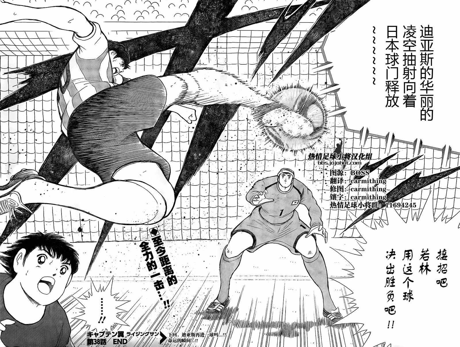 第37话 第22页