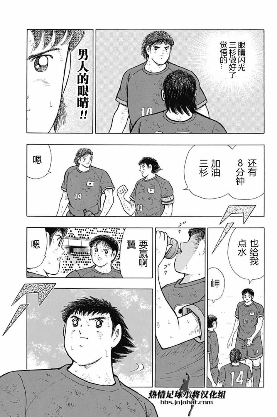 第95话 第10页