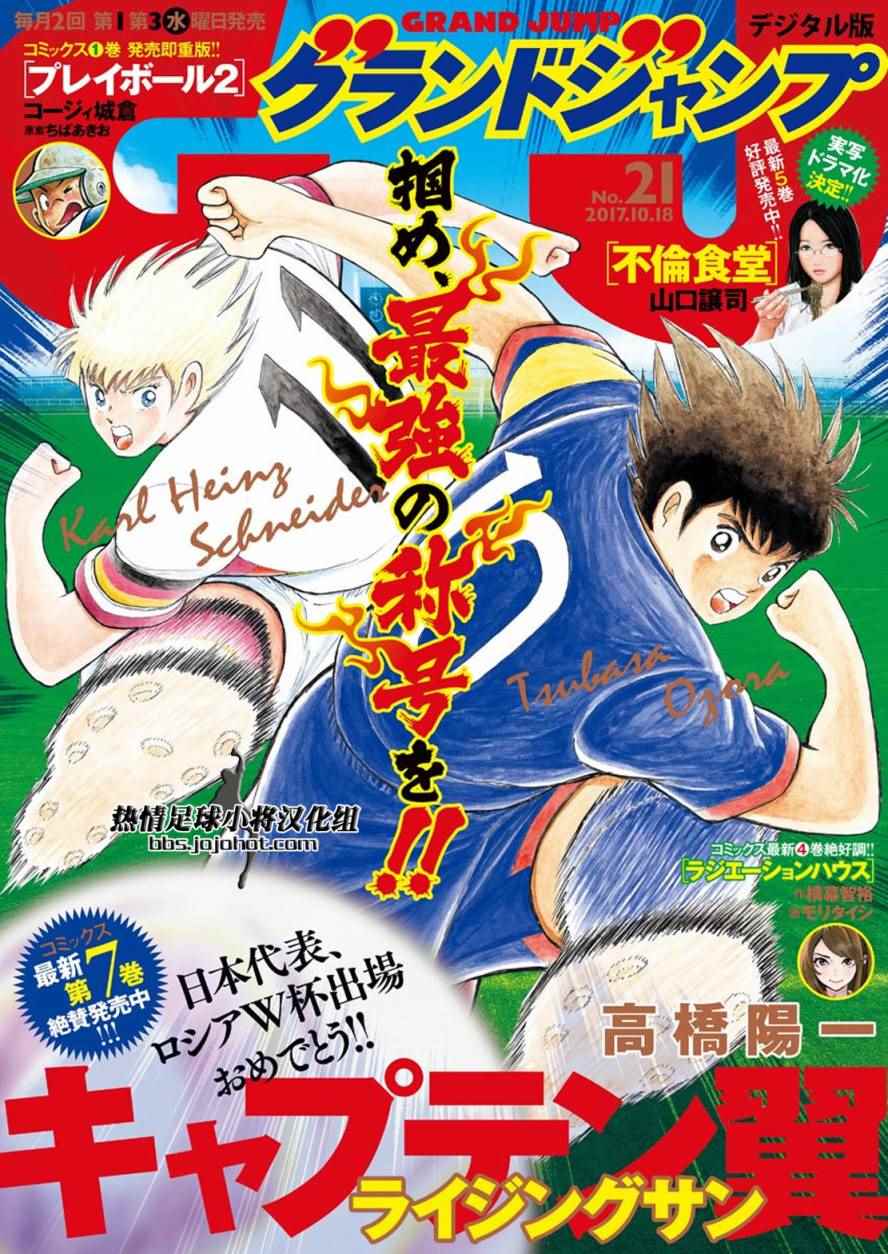 第59话 第2页