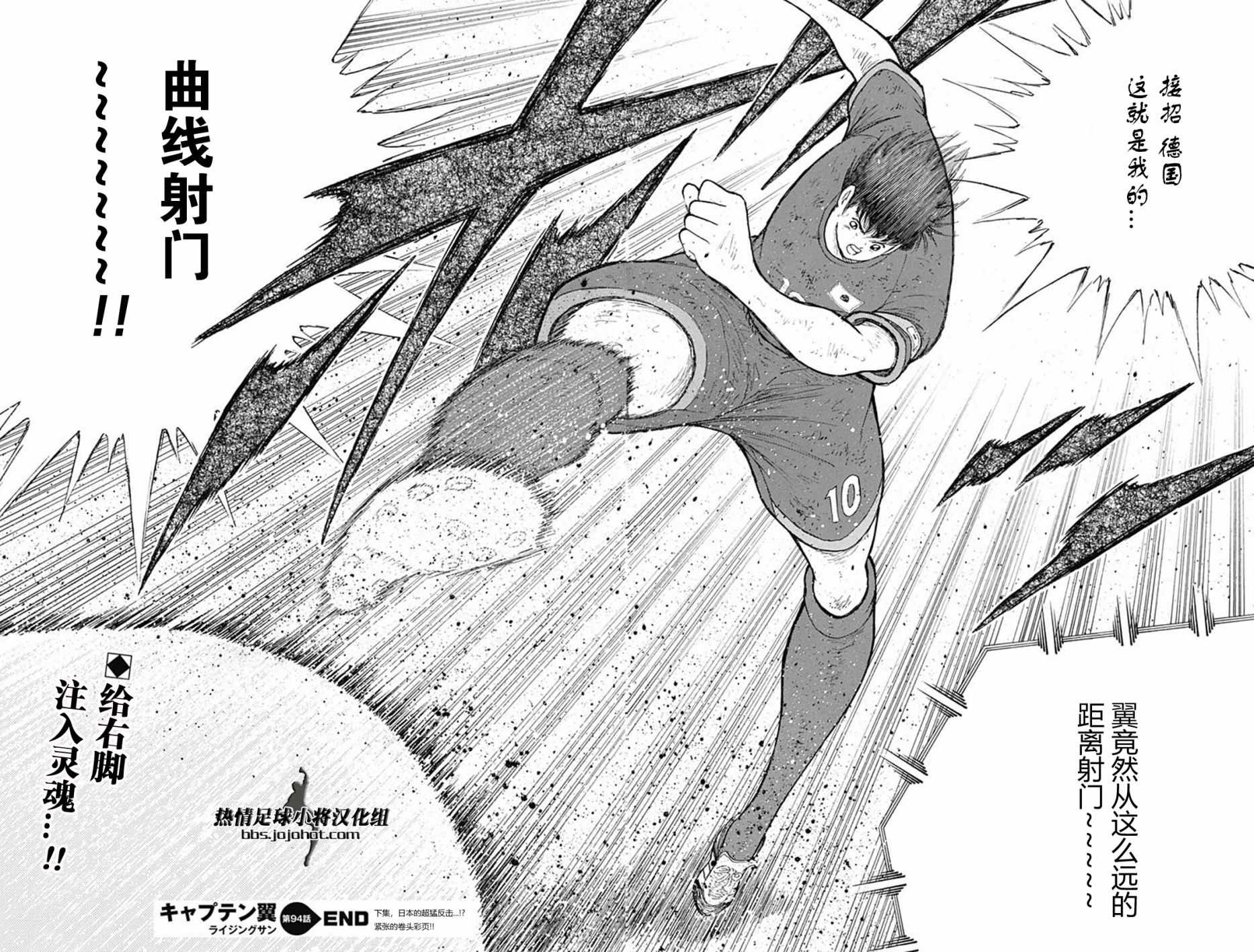 第94话 第22页