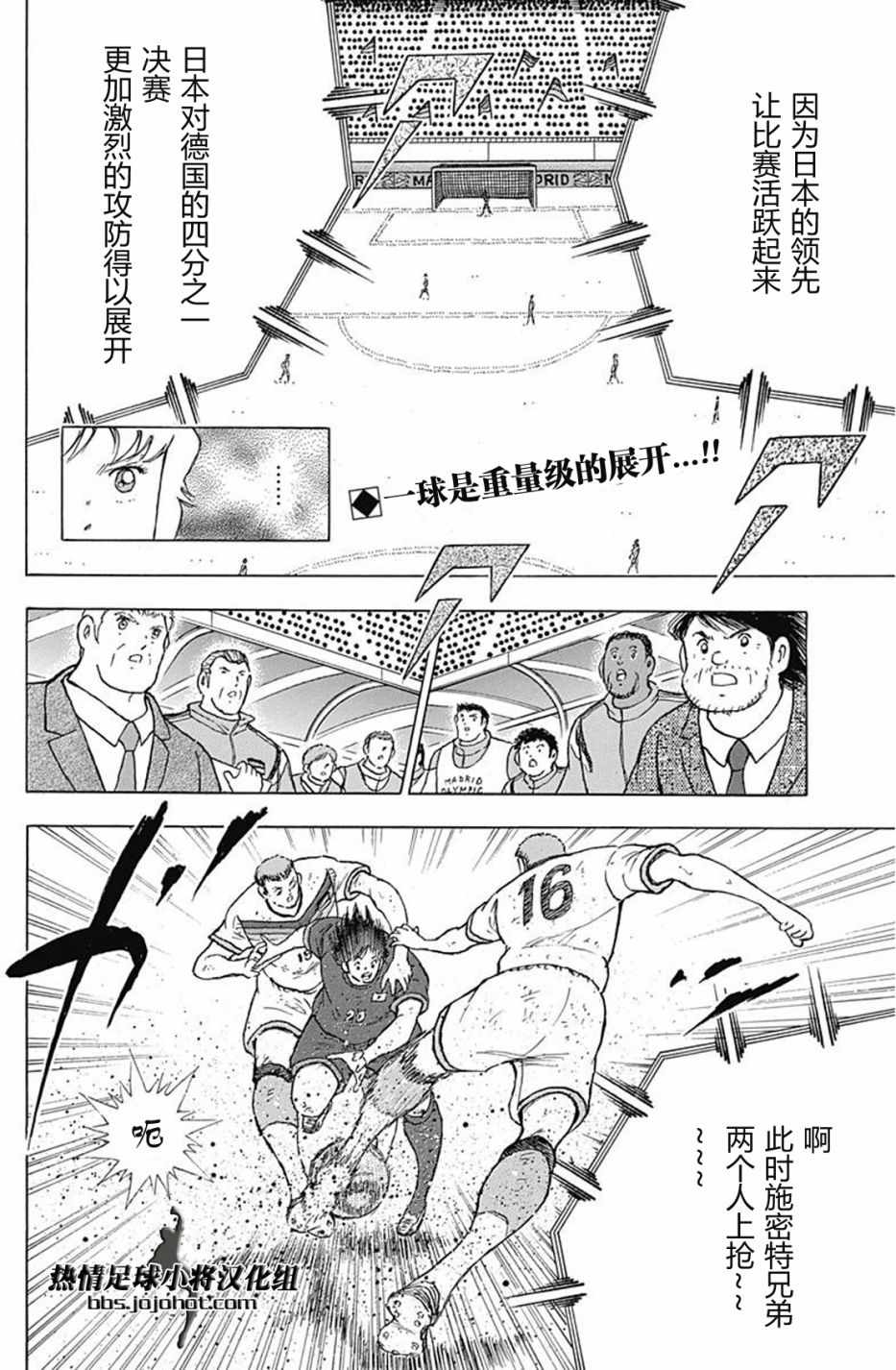 第81话 第2页