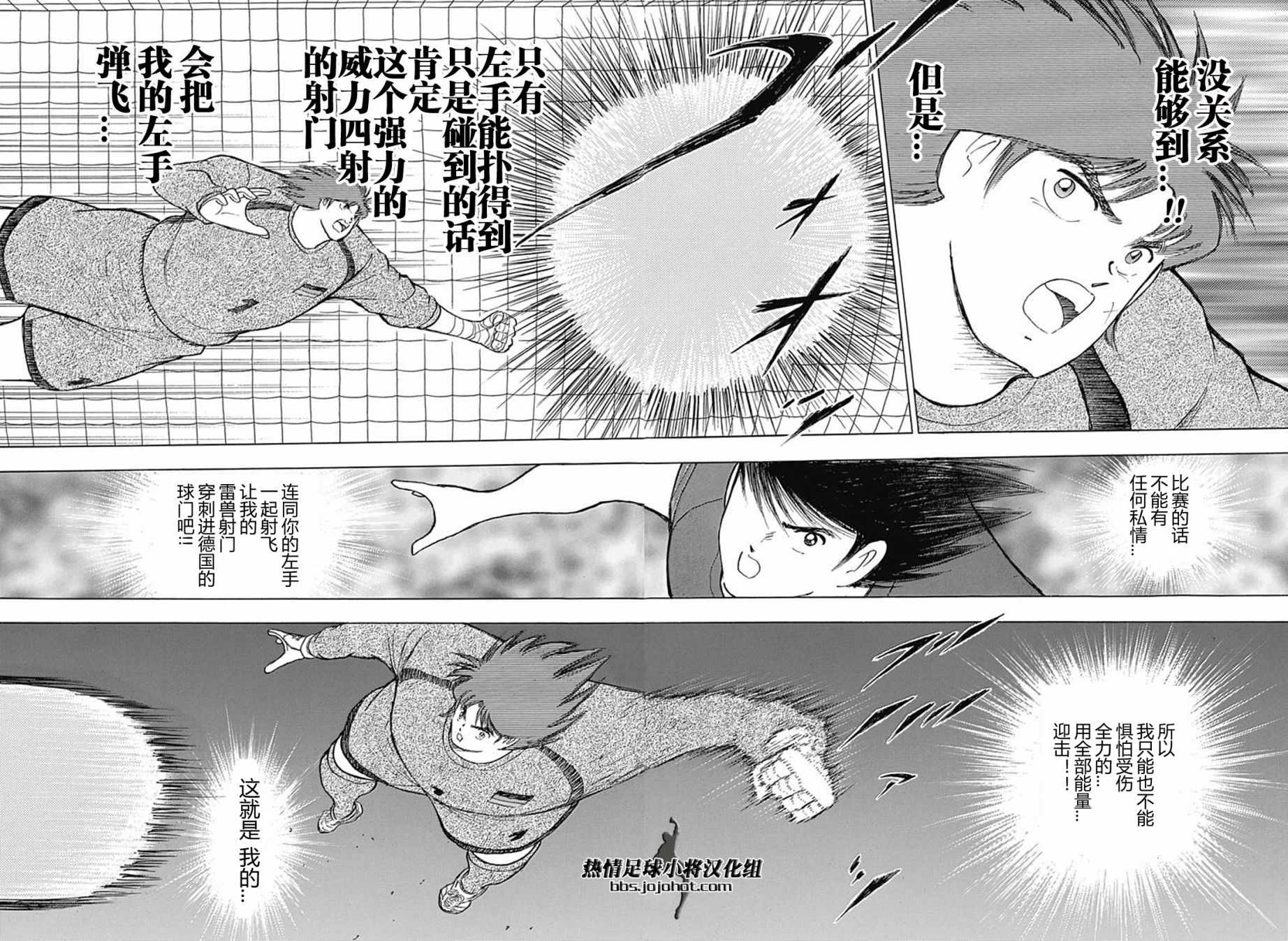 第70话 第4页