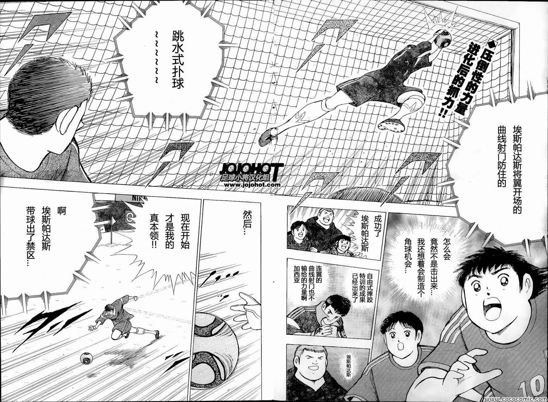 第4话 第2页