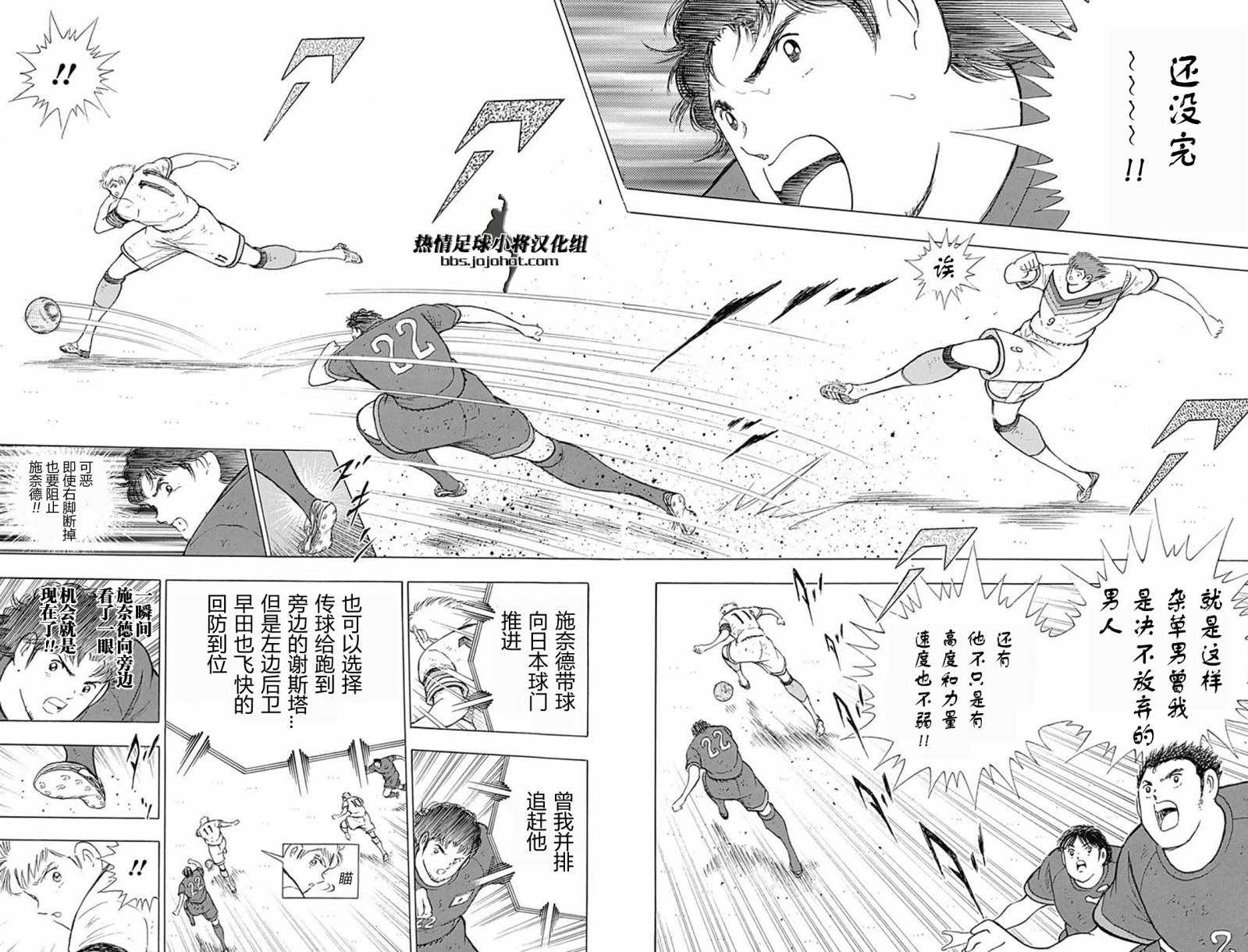 第77话 第6页
