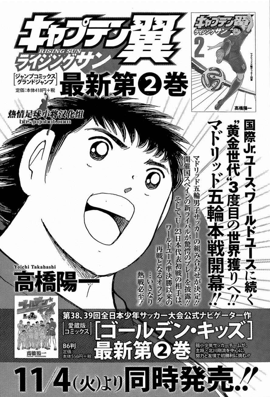 第18话 第20页