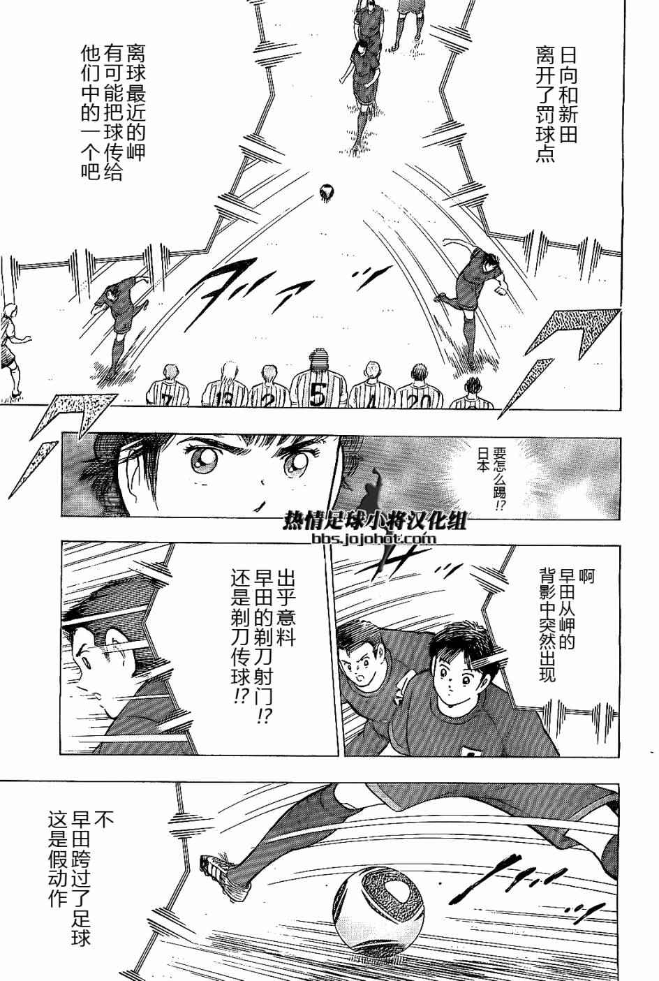 第33话 第4页