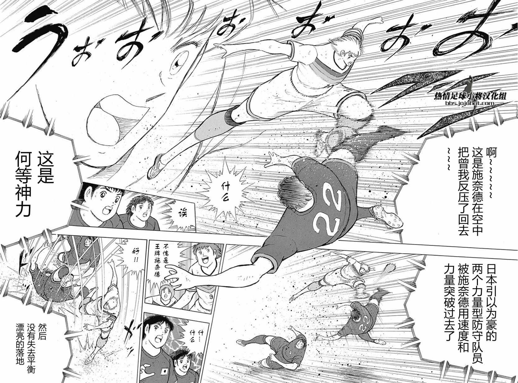 第72话 第18页