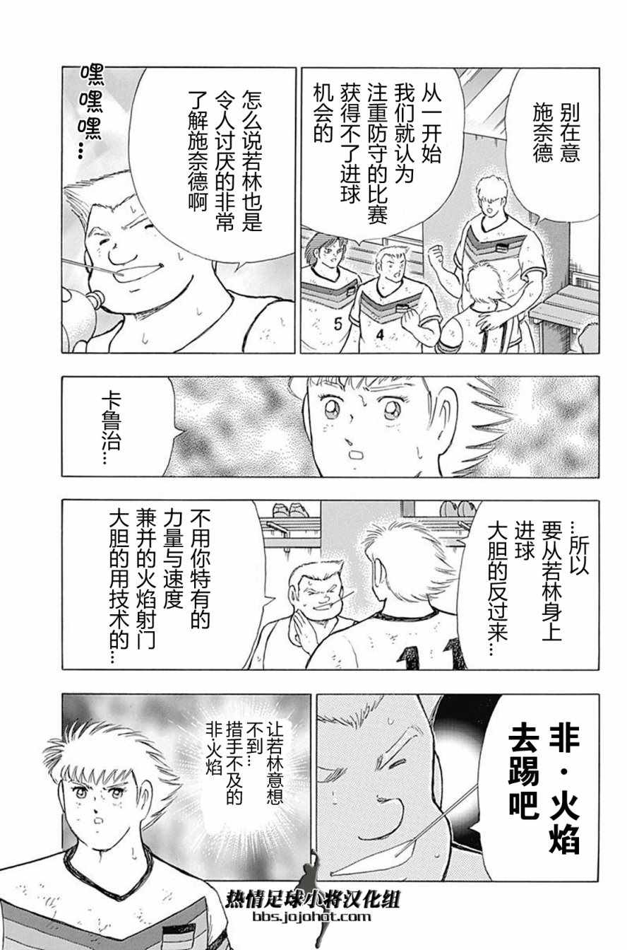 第74话 第11页