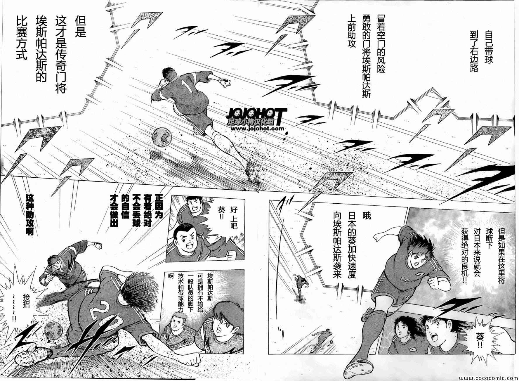 第4话 第3页