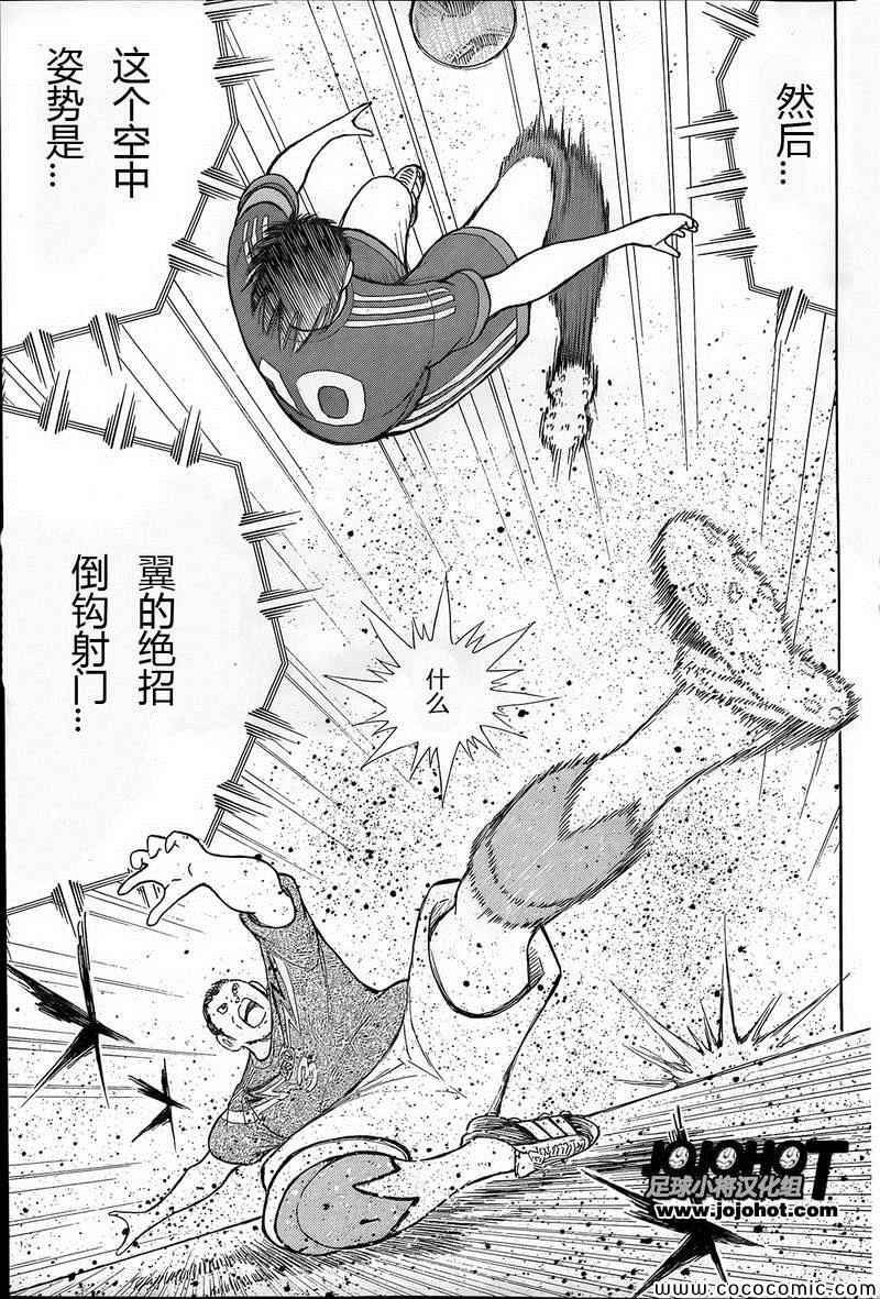 第6话 第6页