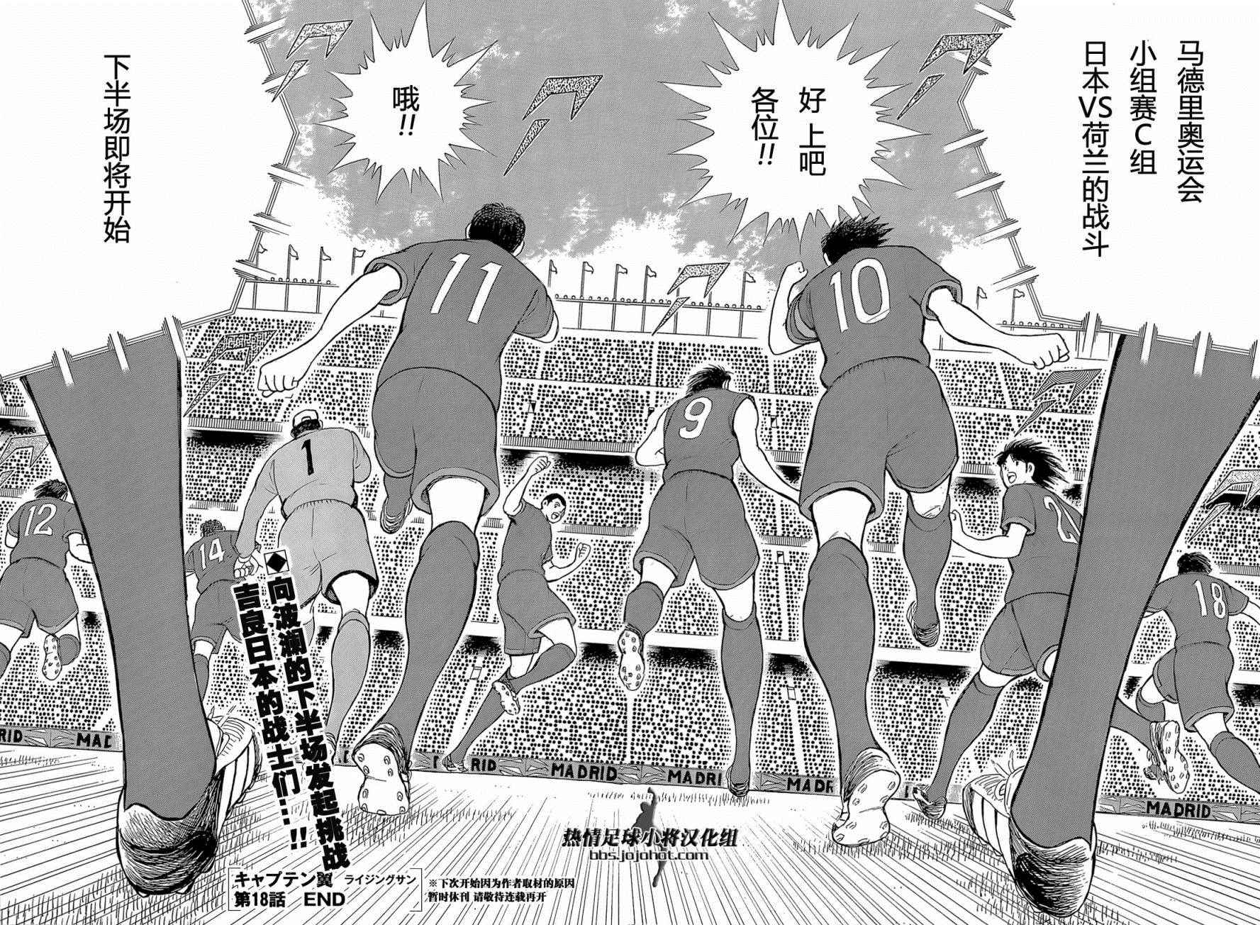 第18话 第19页
