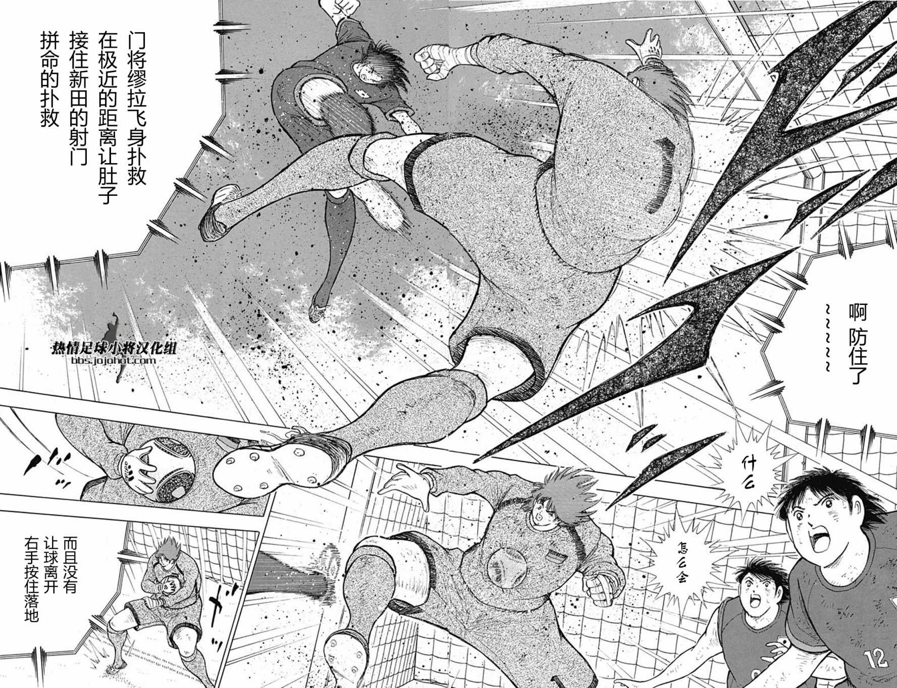 第92话 第13页