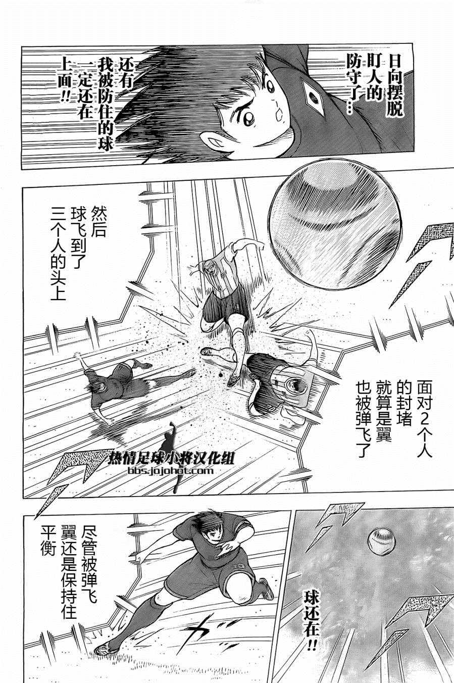 第35话 第16页