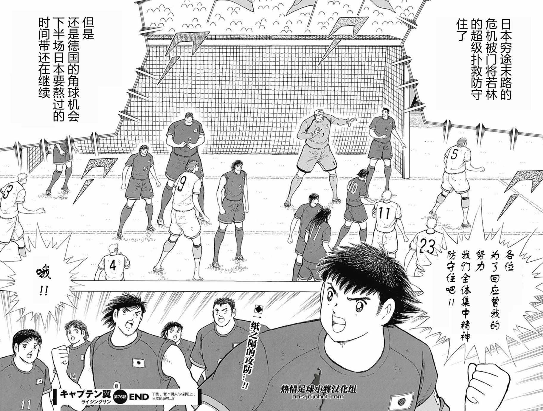 第76话 第17页