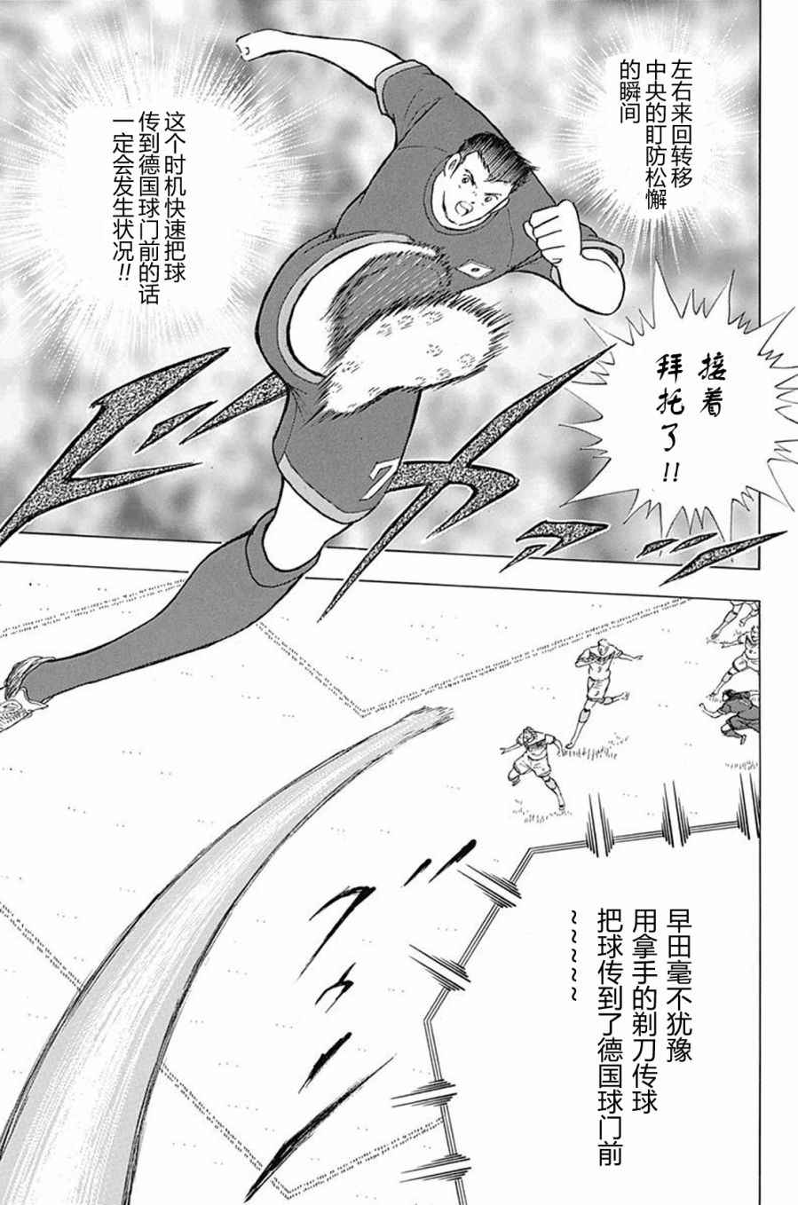 第66话 第10页