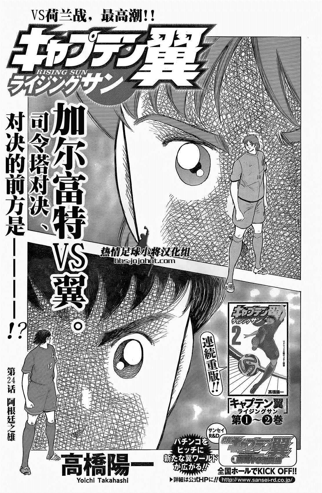 第24话 第3页